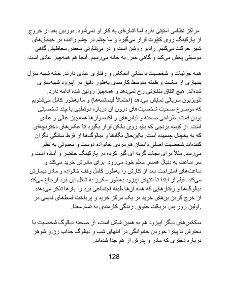 پرونده:سینماتوگرافی پوشینه ششم.pdf