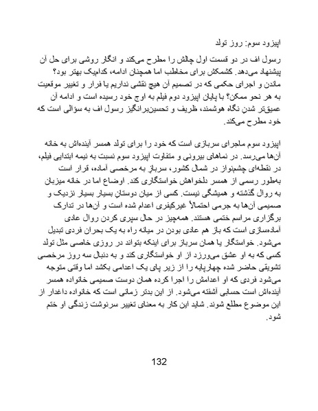 پرونده:سینماتوگرافی پوشینه ششم.pdf