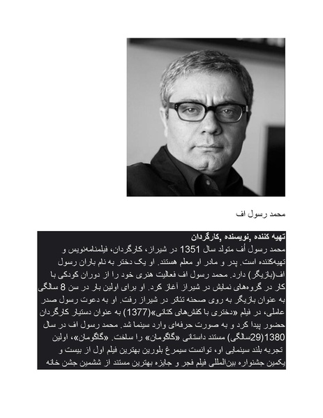 پرونده:سینماتوگرافی پوشینه ششم.pdf