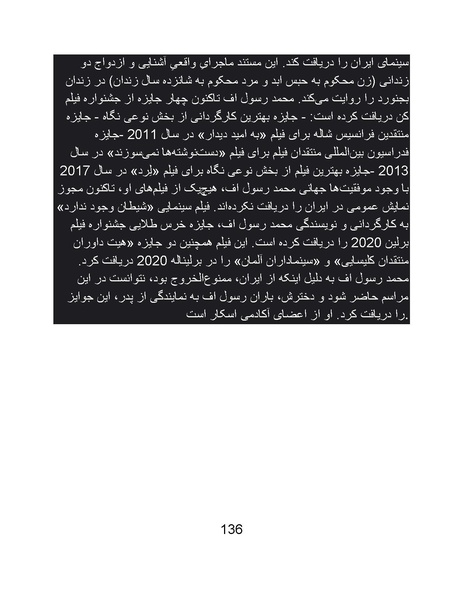 پرونده:سینماتوگرافی پوشینه ششم.pdf