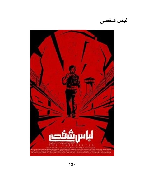 پرونده:سینماتوگرافی پوشینه ششم.pdf