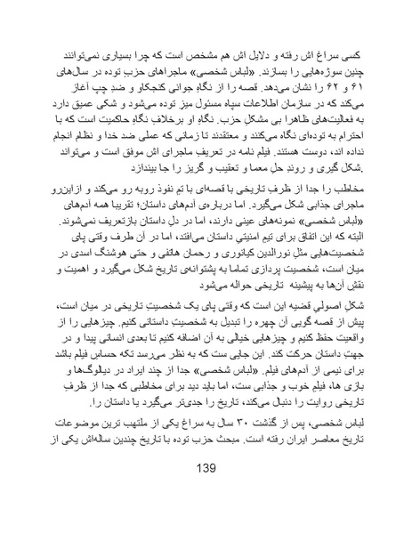 پرونده:سینماتوگرافی پوشینه ششم.pdf
