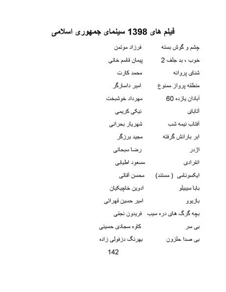 پرونده:سینماتوگرافی پوشینه ششم.pdf