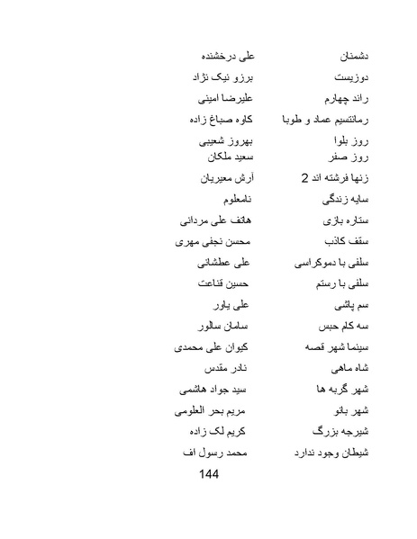 پرونده:سینماتوگرافی پوشینه ششم.pdf