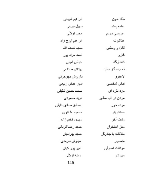 پرونده:سینماتوگرافی پوشینه ششم.pdf