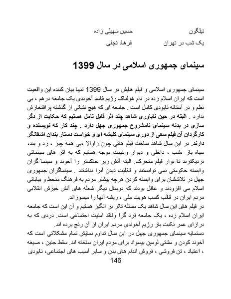 پرونده:سینماتوگرافی پوشینه ششم.pdf