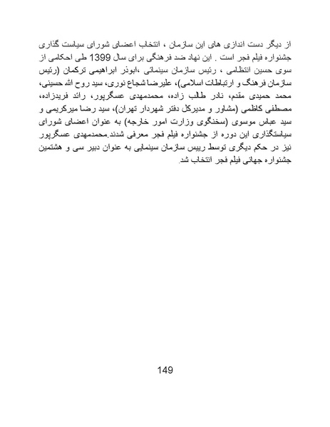 پرونده:سینماتوگرافی پوشینه ششم.pdf