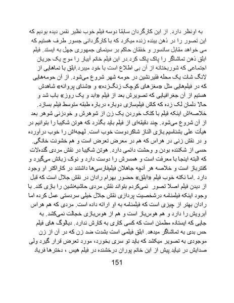 پرونده:سینماتوگرافی پوشینه ششم.pdf