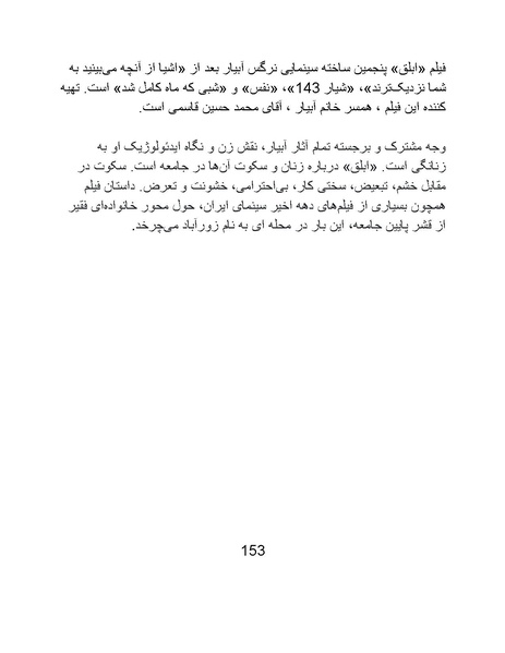 پرونده:سینماتوگرافی پوشینه ششم.pdf