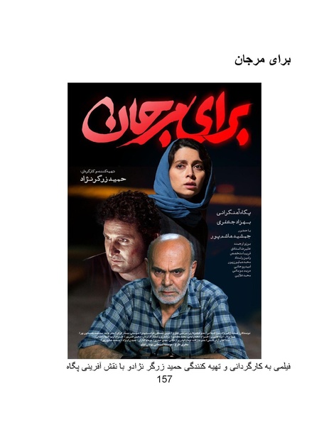 پرونده:سینماتوگرافی پوشینه ششم.pdf