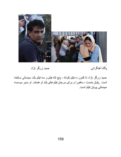 پرونده:سینماتوگرافی پوشینه ششم.pdf