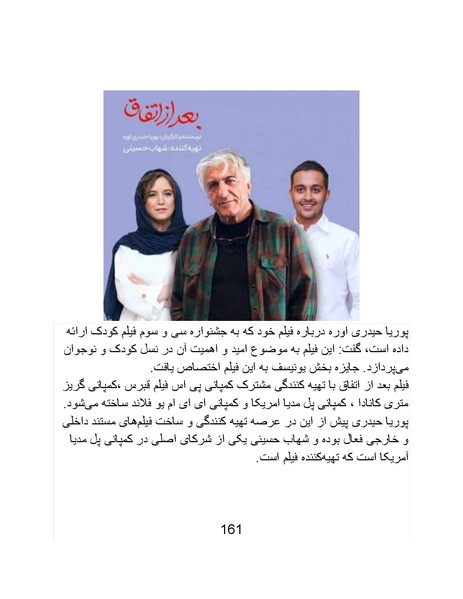 پرونده:سینماتوگرافی پوشینه ششم.pdf