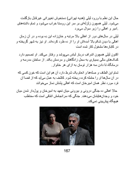 پرونده:سینماتوگرافی پوشینه ششم.pdf