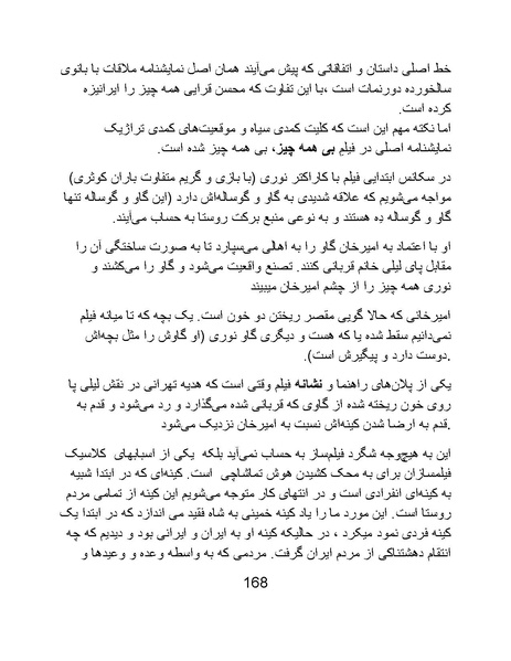 پرونده:سینماتوگرافی پوشینه ششم.pdf