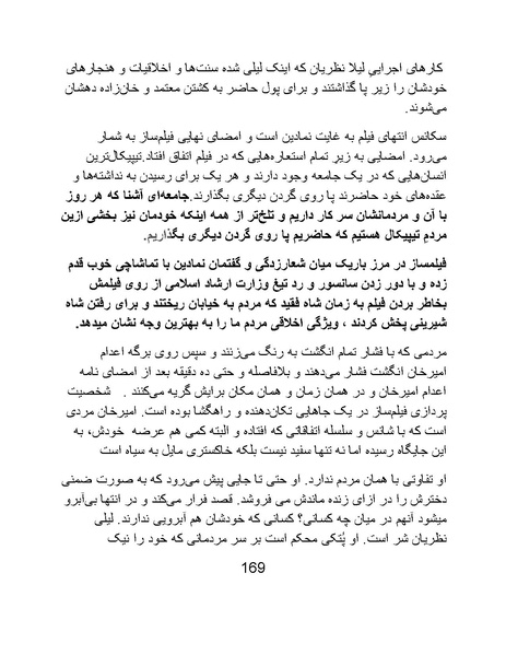 پرونده:سینماتوگرافی پوشینه ششم.pdf