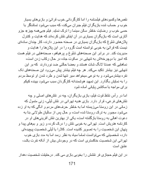 پرونده:سینماتوگرافی پوشینه ششم.pdf