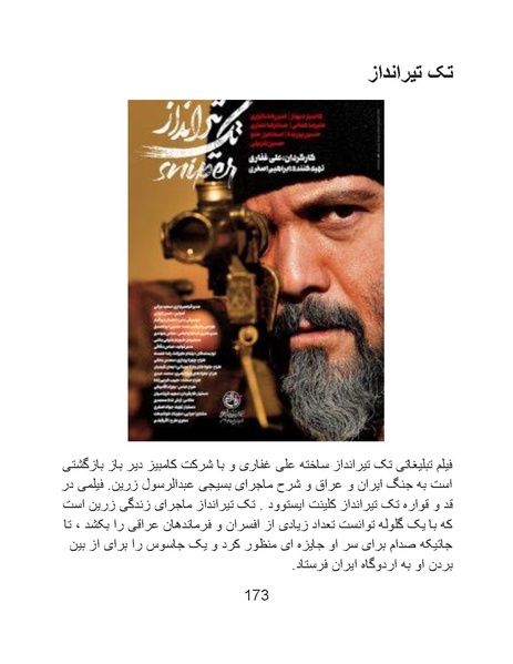 پرونده:سینماتوگرافی پوشینه ششم.pdf