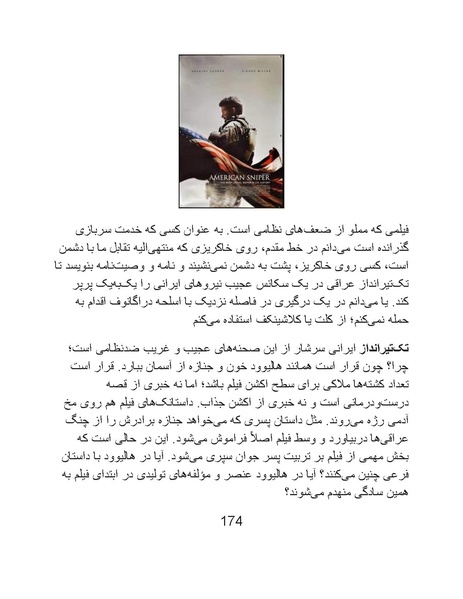 پرونده:سینماتوگرافی پوشینه ششم.pdf