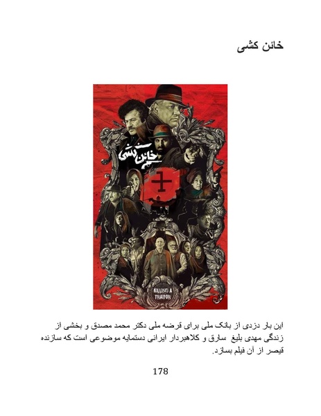 پرونده:سینماتوگرافی پوشینه ششم.pdf