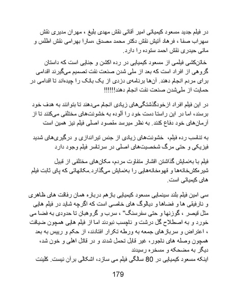 پرونده:سینماتوگرافی پوشینه ششم.pdf