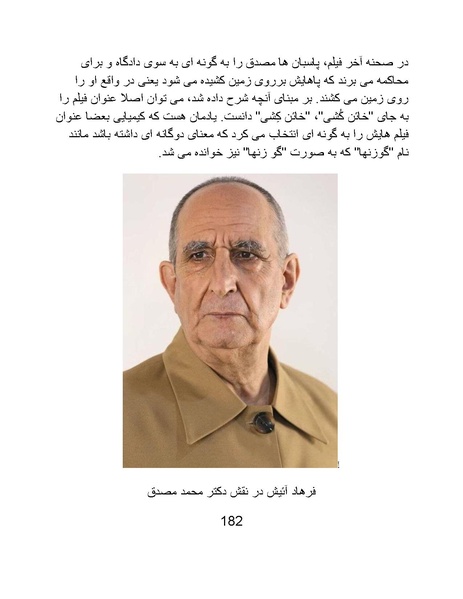 پرونده:سینماتوگرافی پوشینه ششم.pdf