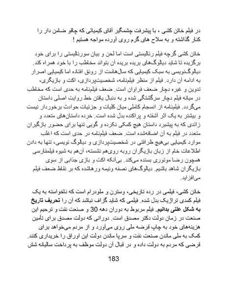 پرونده:سینماتوگرافی پوشینه ششم.pdf