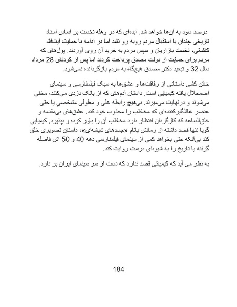 پرونده:سینماتوگرافی پوشینه ششم.pdf