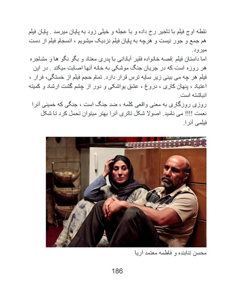 پرونده:سینماتوگرافی پوشینه ششم.pdf