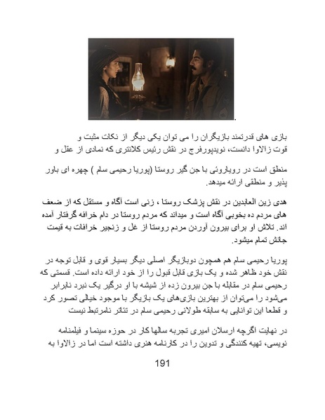 پرونده:سینماتوگرافی پوشینه ششم.pdf