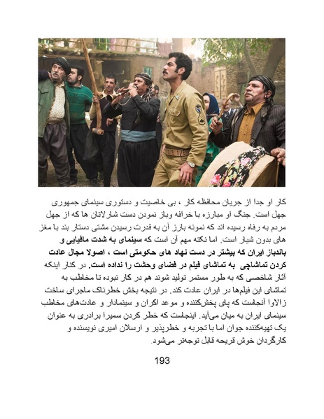 پرونده:سینماتوگرافی پوشینه ششم.pdf