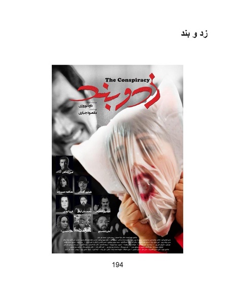 پرونده:سینماتوگرافی پوشینه ششم.pdf