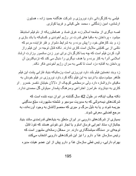 پرونده:سینماتوگرافی پوشینه ششم.pdf