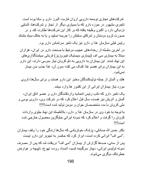پرونده:سینماتوگرافی پوشینه ششم.pdf