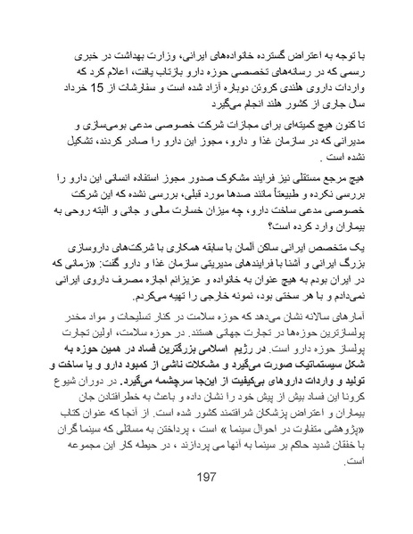 پرونده:سینماتوگرافی پوشینه ششم.pdf