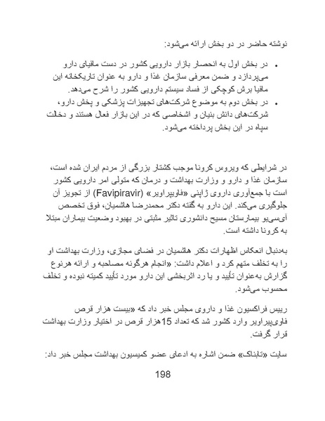 پرونده:سینماتوگرافی پوشینه ششم.pdf