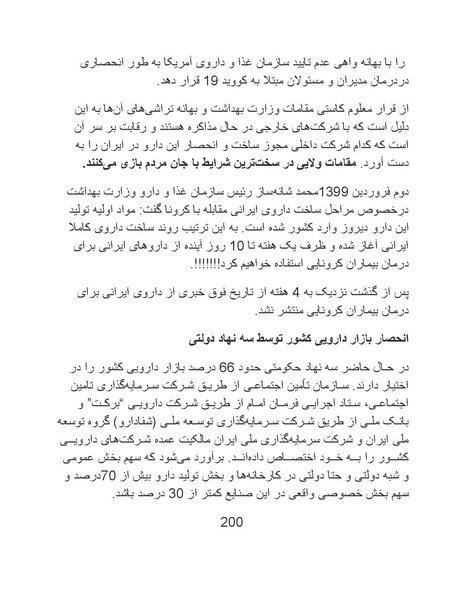 پرونده:سینماتوگرافی پوشینه ششم.pdf