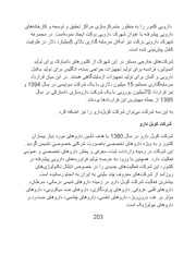 صفحهٔ بعدی ←