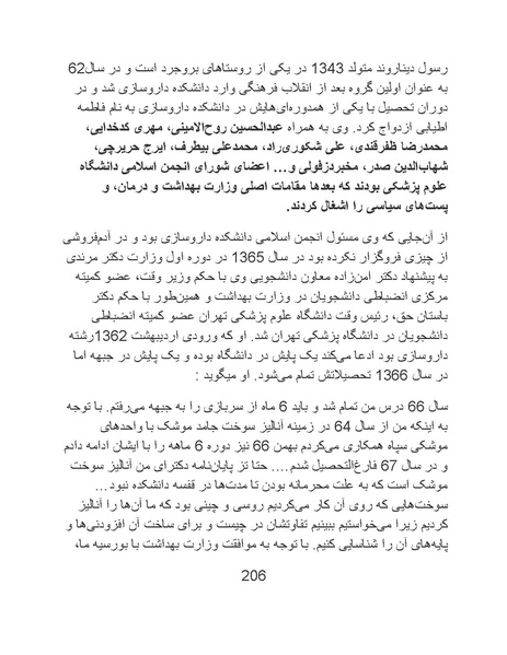 پرونده:سینماتوگرافی پوشینه ششم.pdf