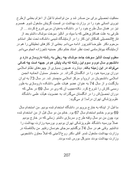 پرونده:سینماتوگرافی پوشینه ششم.pdf