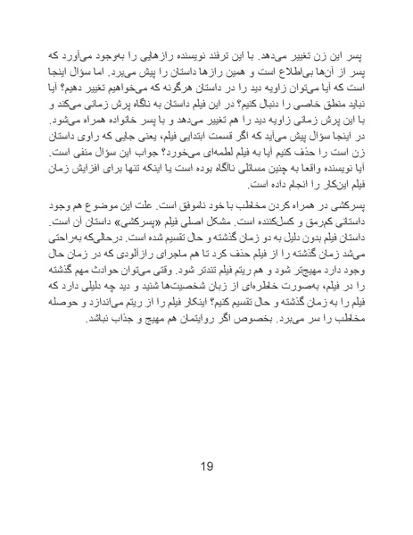 پرونده:سینماتوگرافی پوشینه ششم.pdf