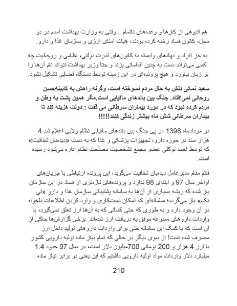 پرونده:سینماتوگرافی پوشینه ششم.pdf