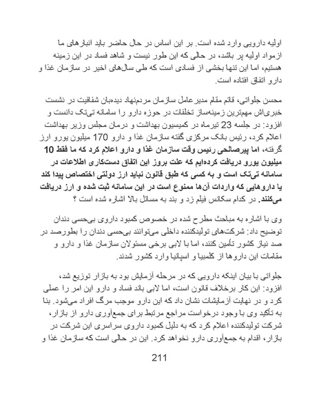 پرونده:سینماتوگرافی پوشینه ششم.pdf