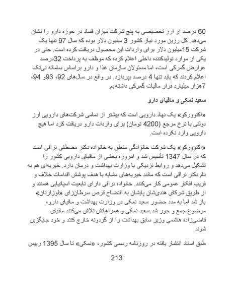 پرونده:سینماتوگرافی پوشینه ششم.pdf