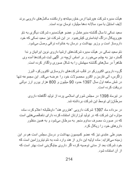 پرونده:سینماتوگرافی پوشینه ششم.pdf