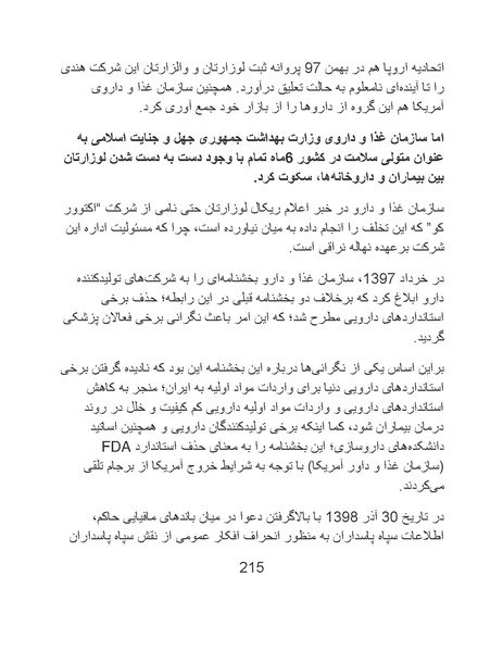 پرونده:سینماتوگرافی پوشینه ششم.pdf