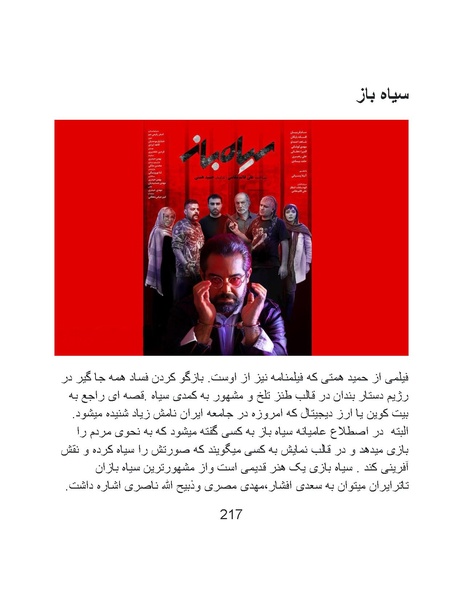 پرونده:سینماتوگرافی پوشینه ششم.pdf