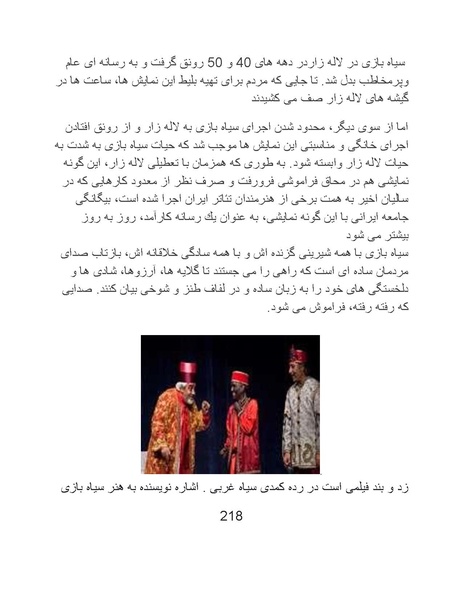 پرونده:سینماتوگرافی پوشینه ششم.pdf