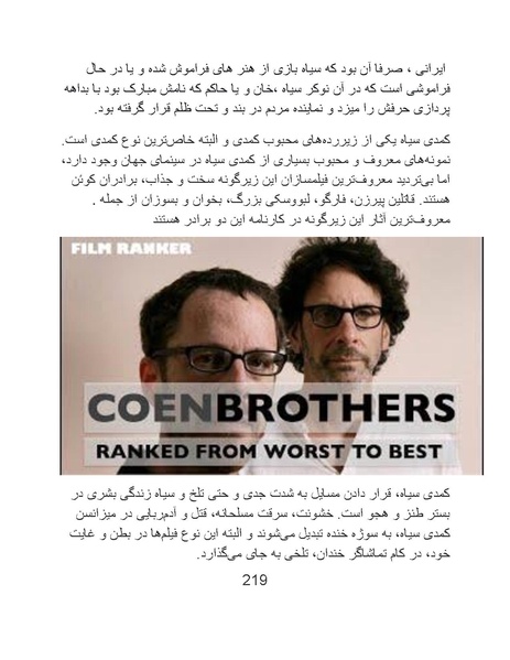 پرونده:سینماتوگرافی پوشینه ششم.pdf