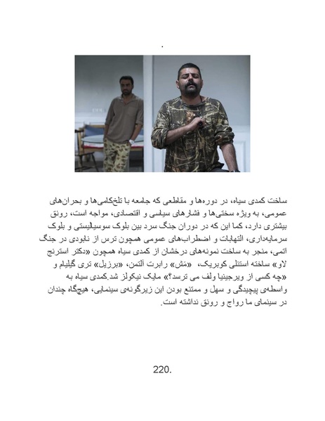 پرونده:سینماتوگرافی پوشینه ششم.pdf