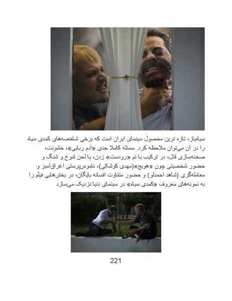 پرونده:سینماتوگرافی پوشینه ششم.pdf